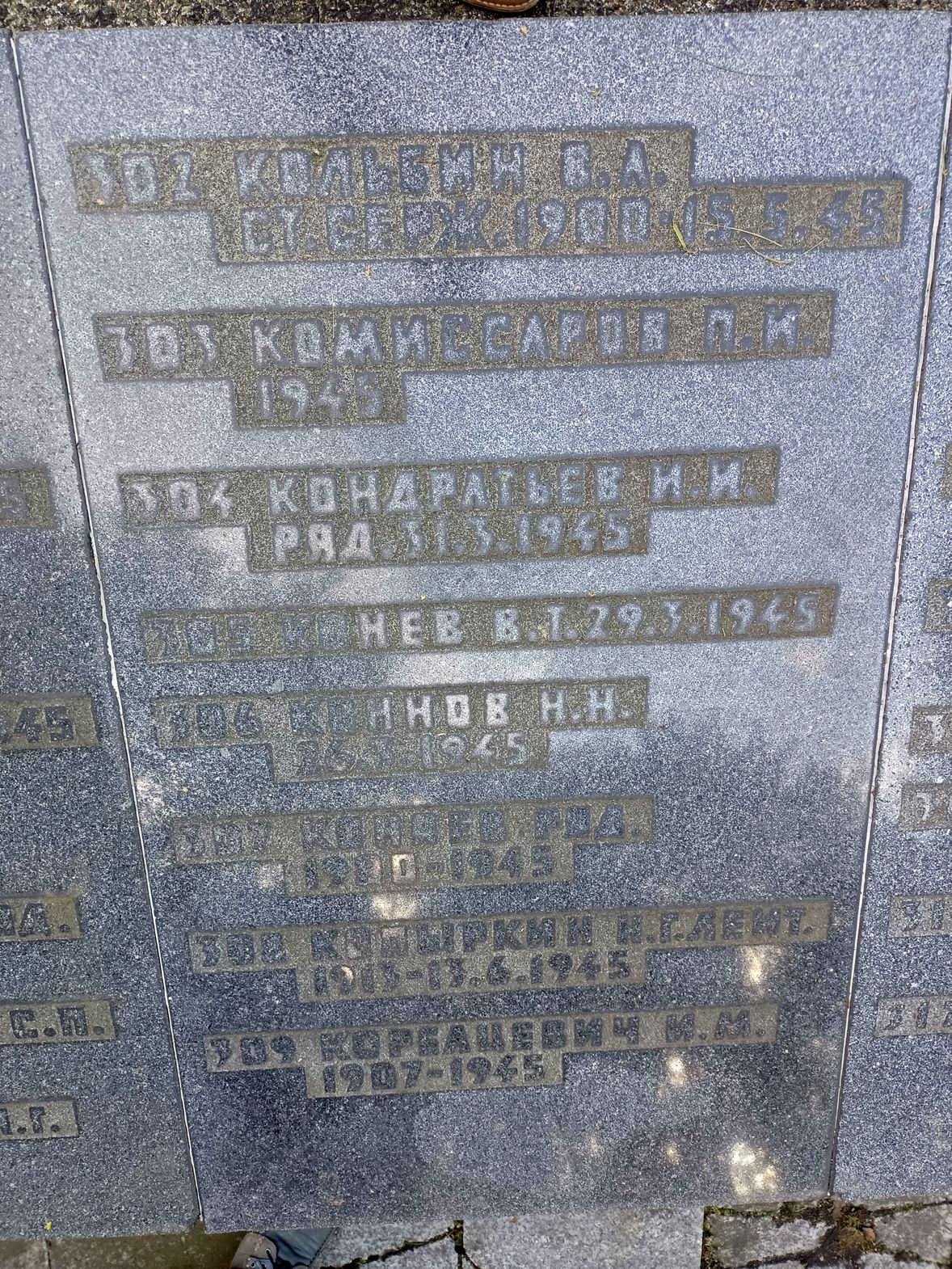 Воинское кладбище в Гданьске