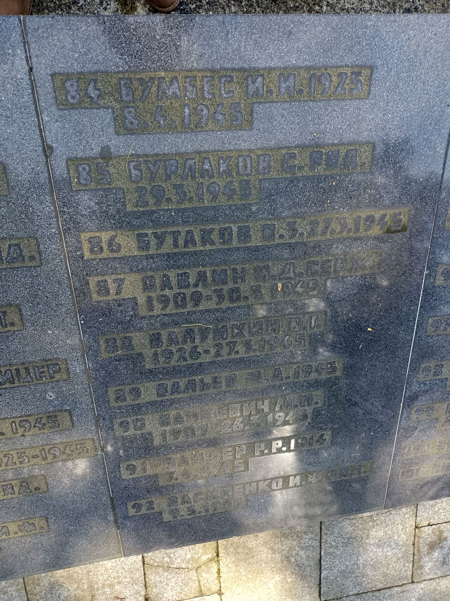 Воинское кладбище в Гданьске