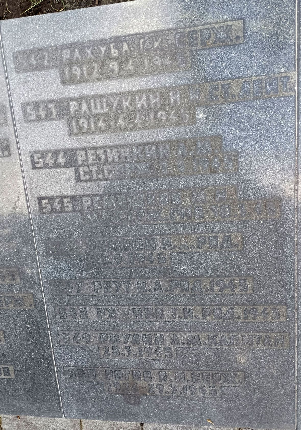 Воинское кладбище в Гданьске