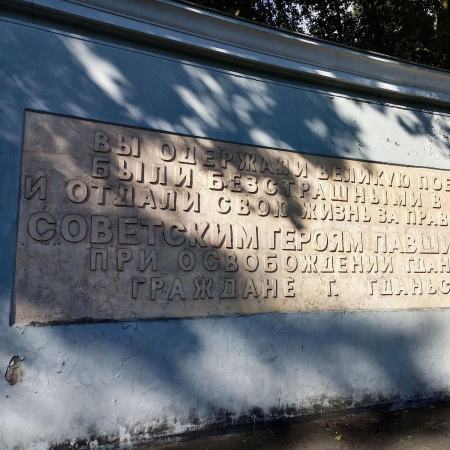 Воинское кладбище в Гданьске