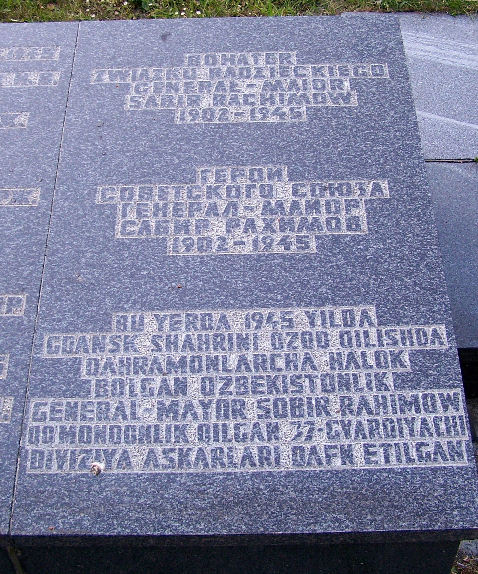 Воинское кладбище в Гданьске