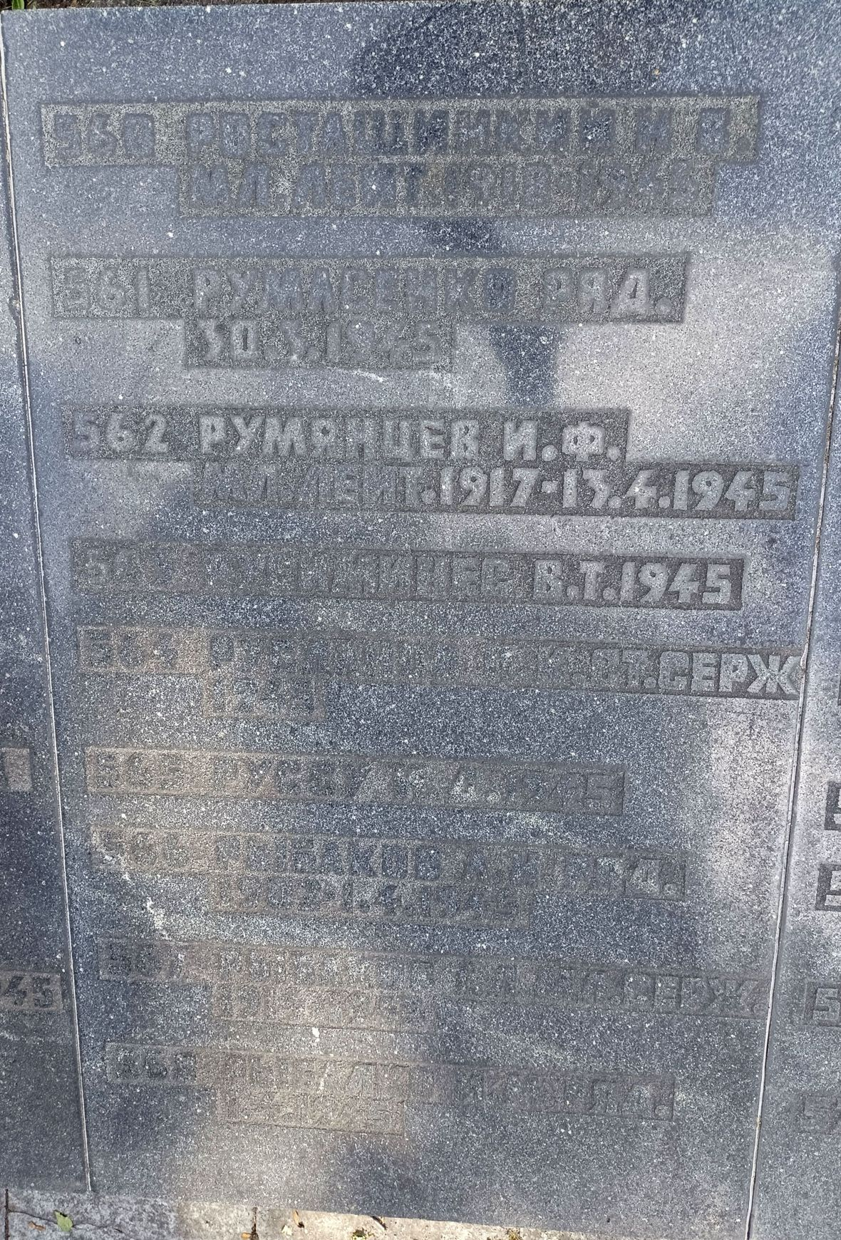 Воинское кладбище в Гданьске