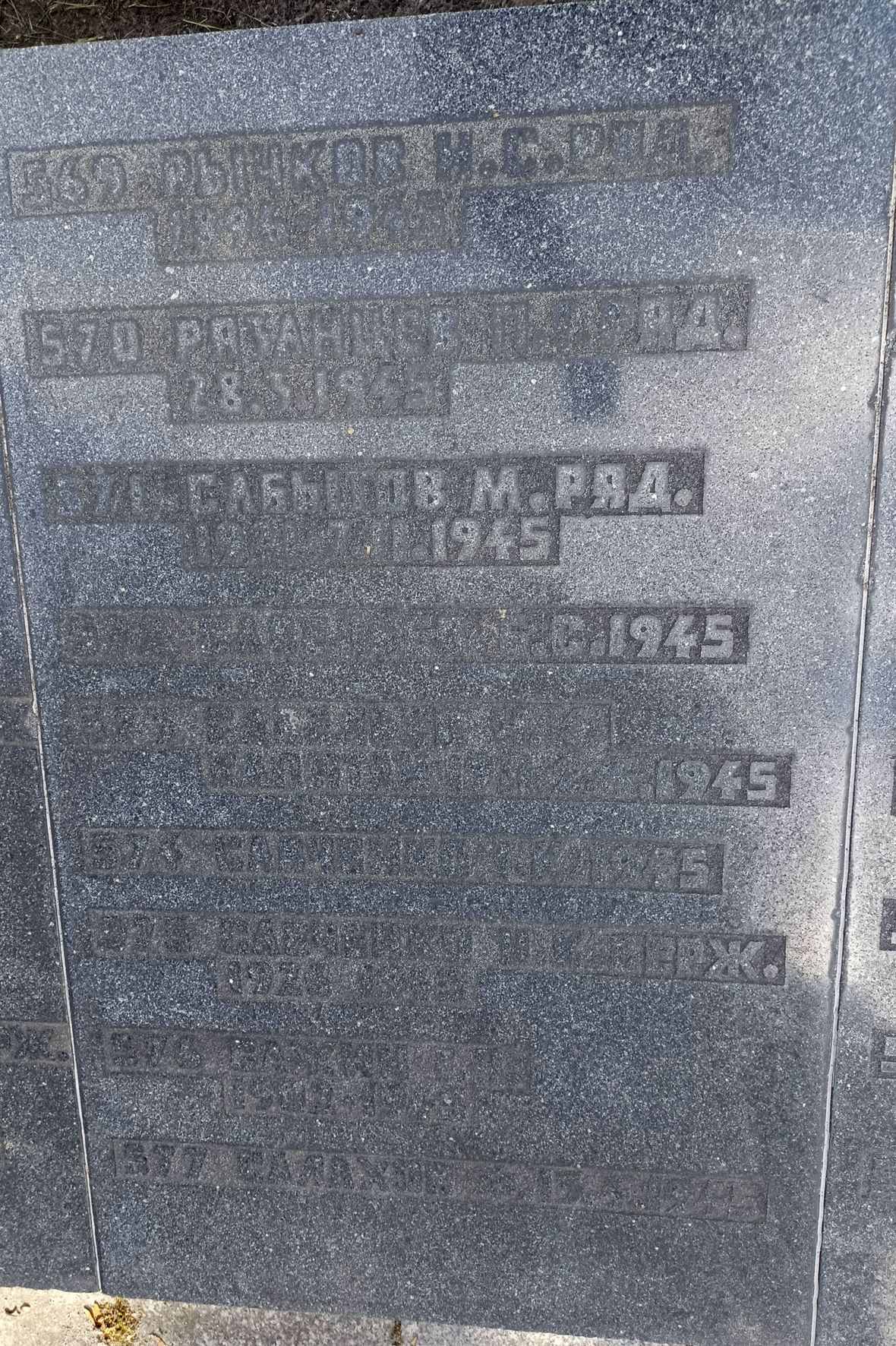 Воинское кладбище в Гданьске