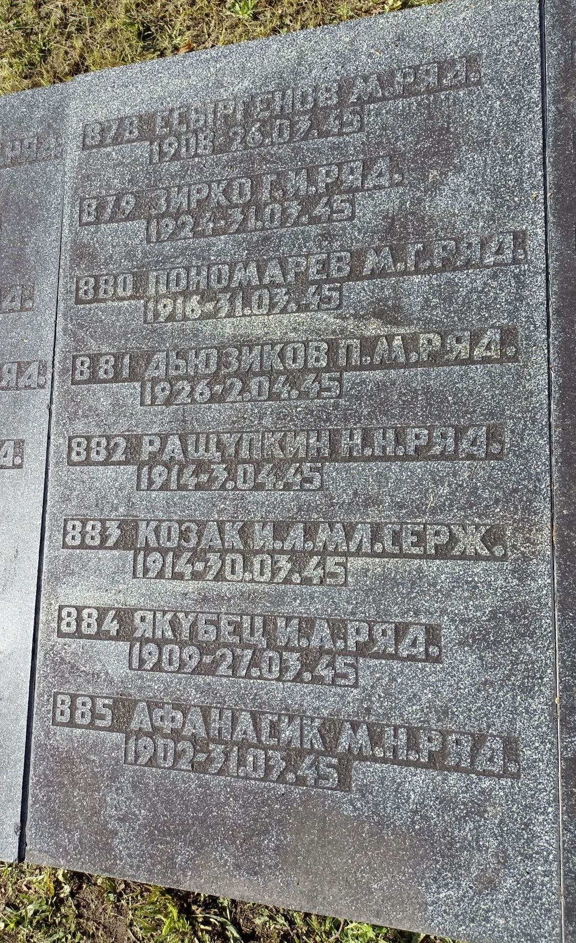 Воинское кладбище в Гданьске