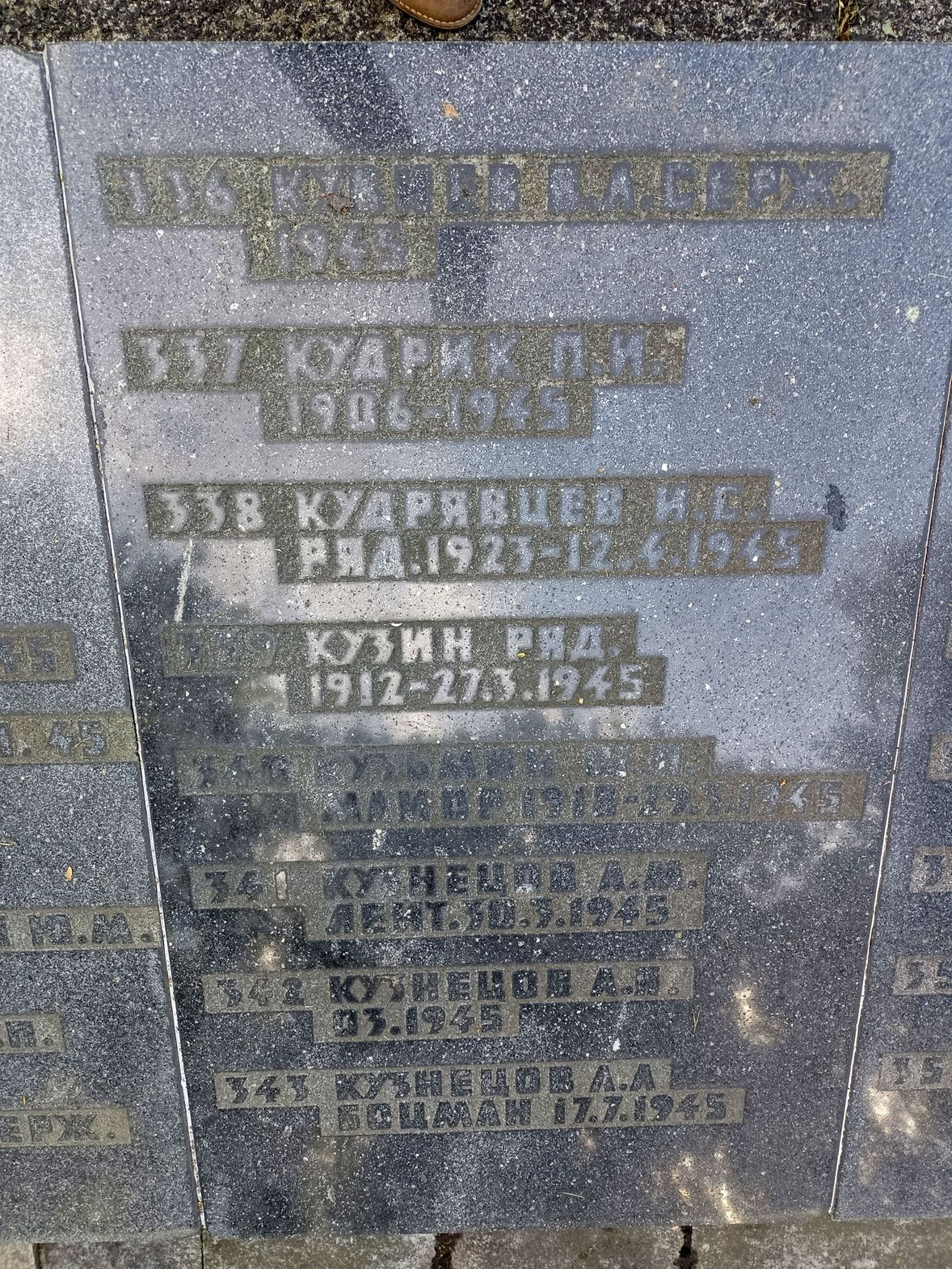 Воинское кладбище в Гданьске