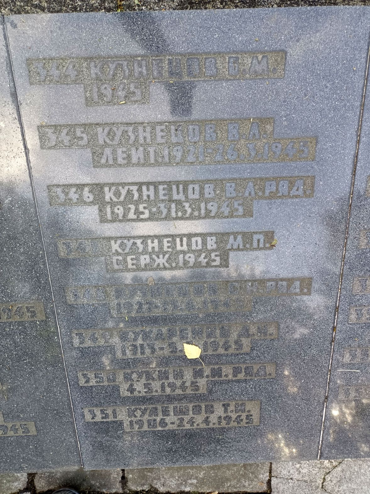 Воинское кладбище в Гданьске