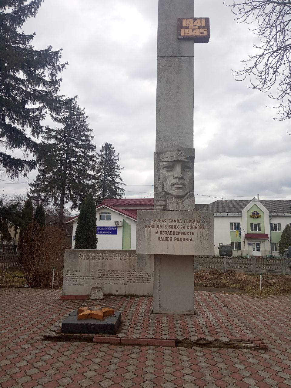 Братская могила в г. Герца