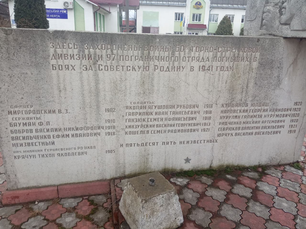 Братская могила в г. Герца