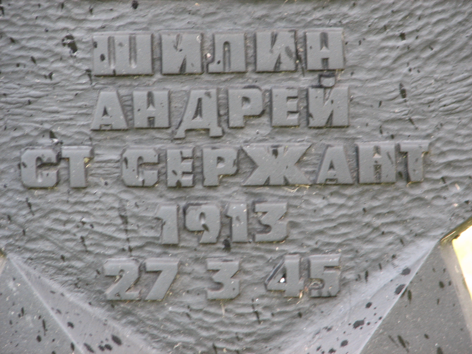 Воинское кладбище в г. Гдыня