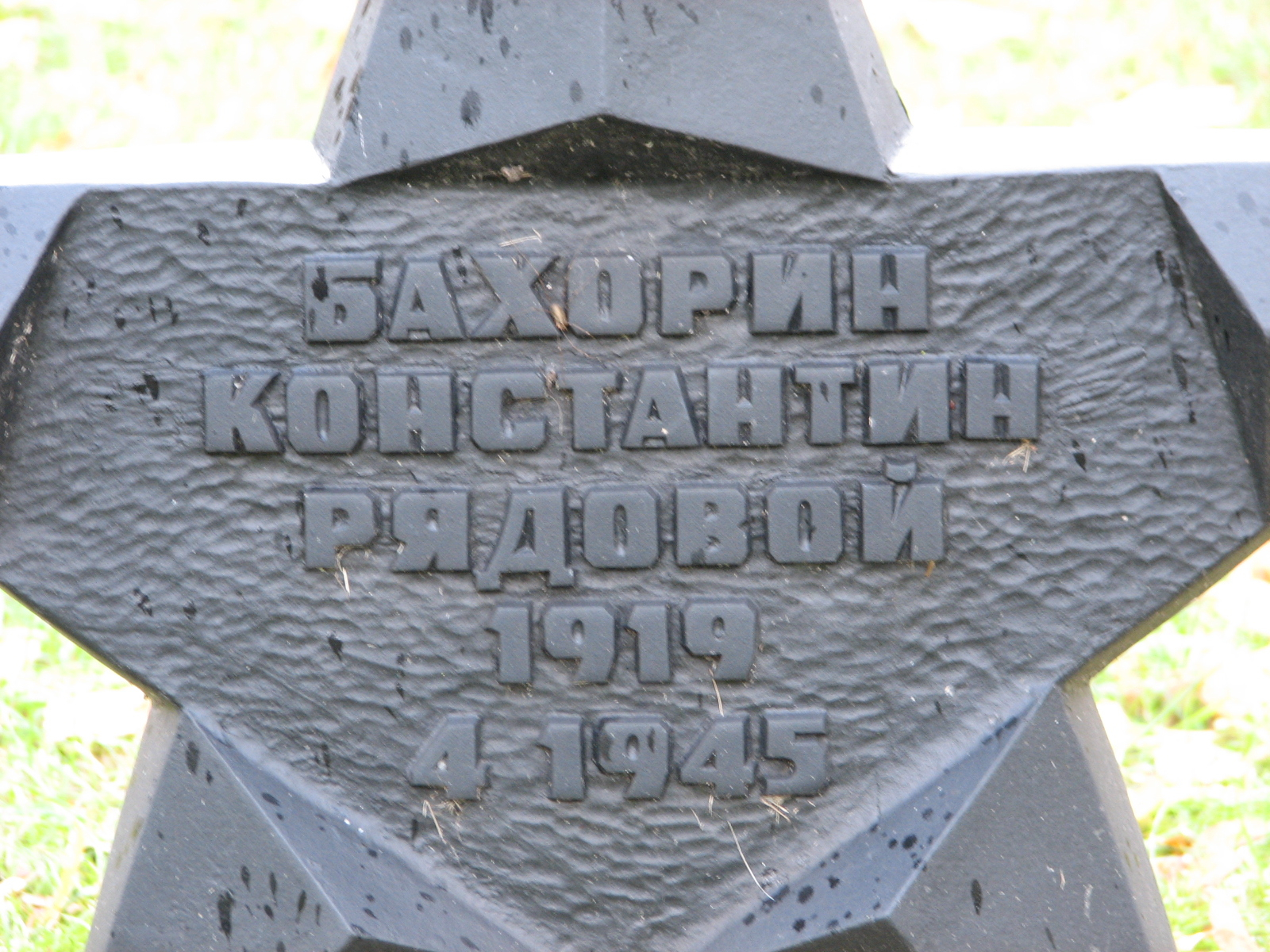 Воинское кладбище в г. Гдыня