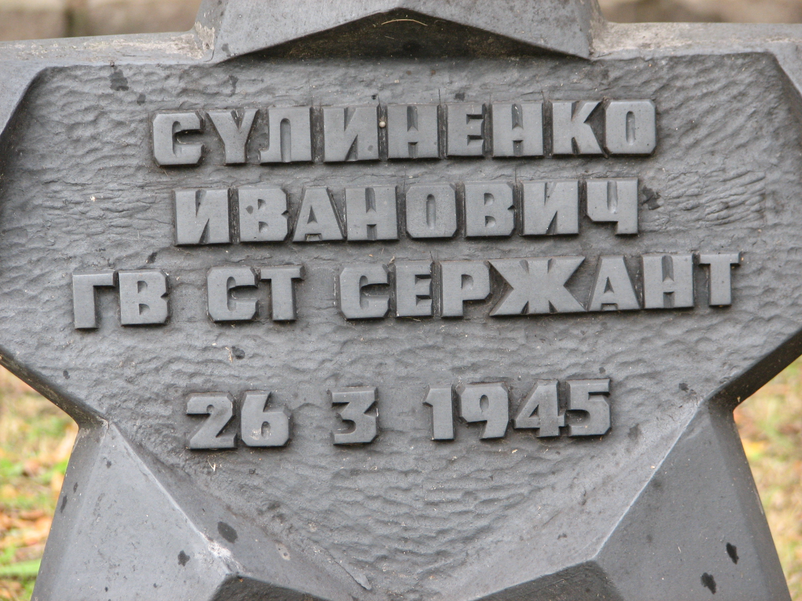 Воинское кладбище в г. Гдыня