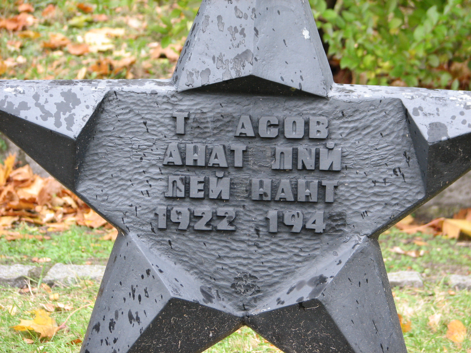 Воинское кладбище в г. Гдыня