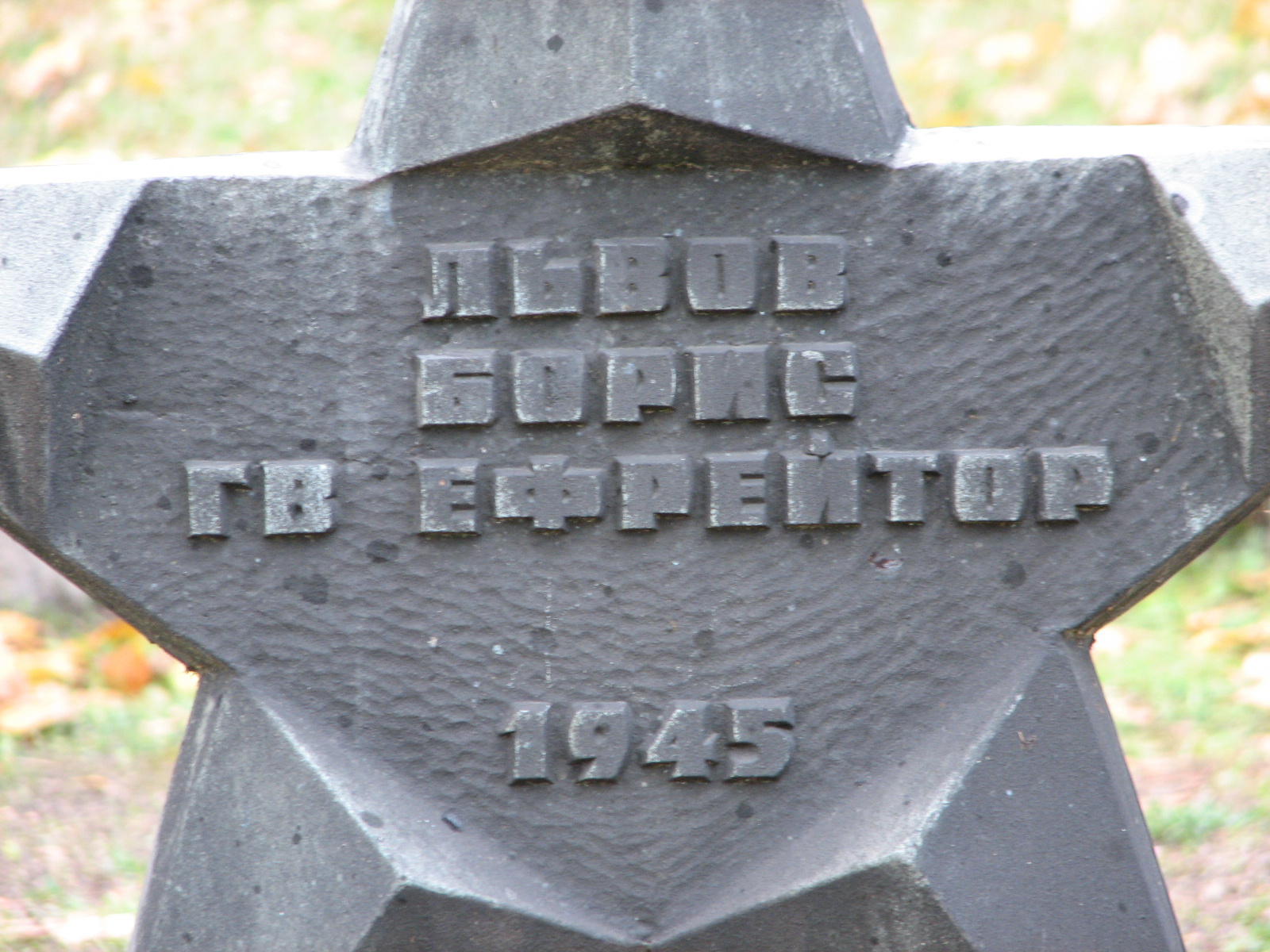 Воинское кладбище в г. Гдыня