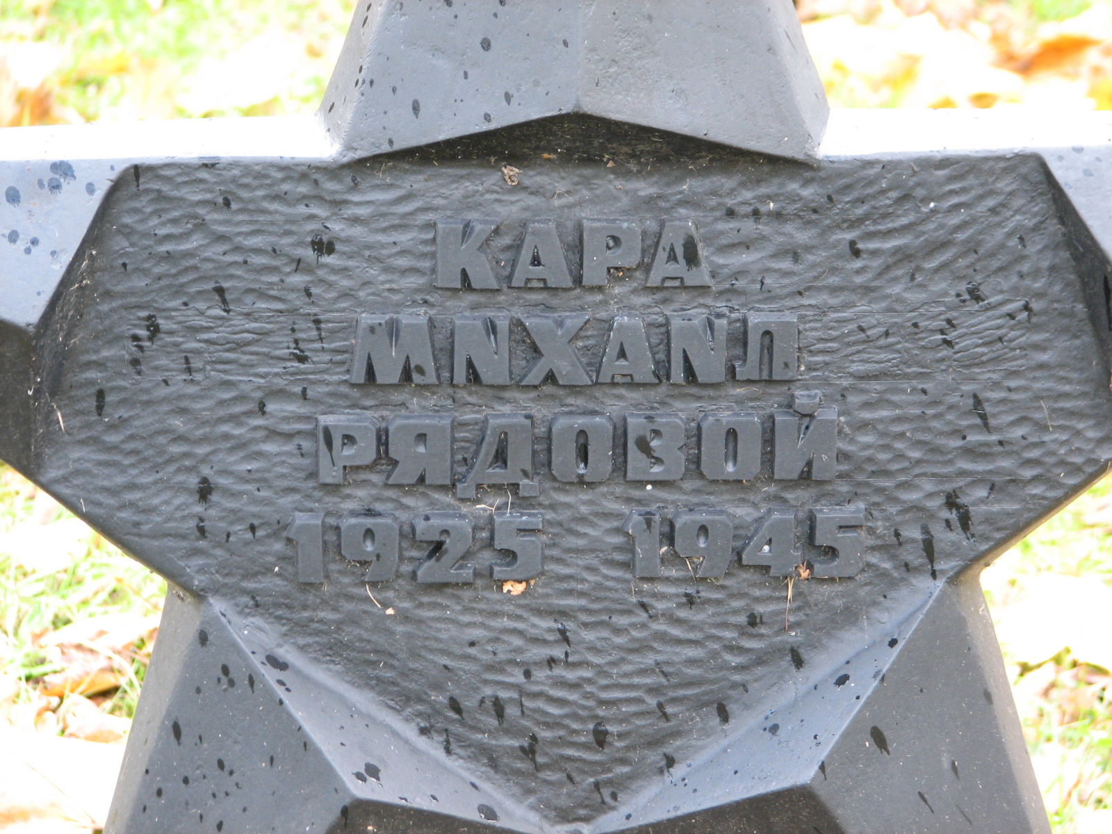 Воинское кладбище в г. Гдыня