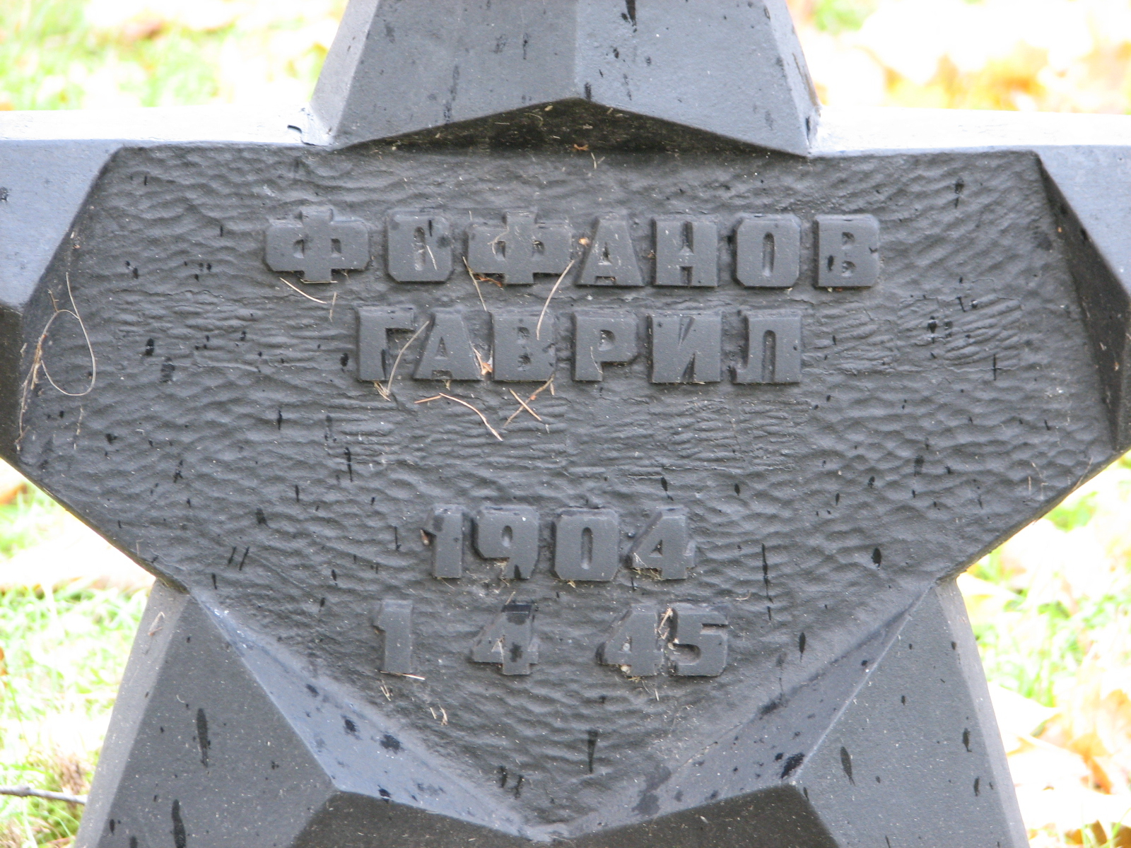 Воинское кладбище в г. Гдыня