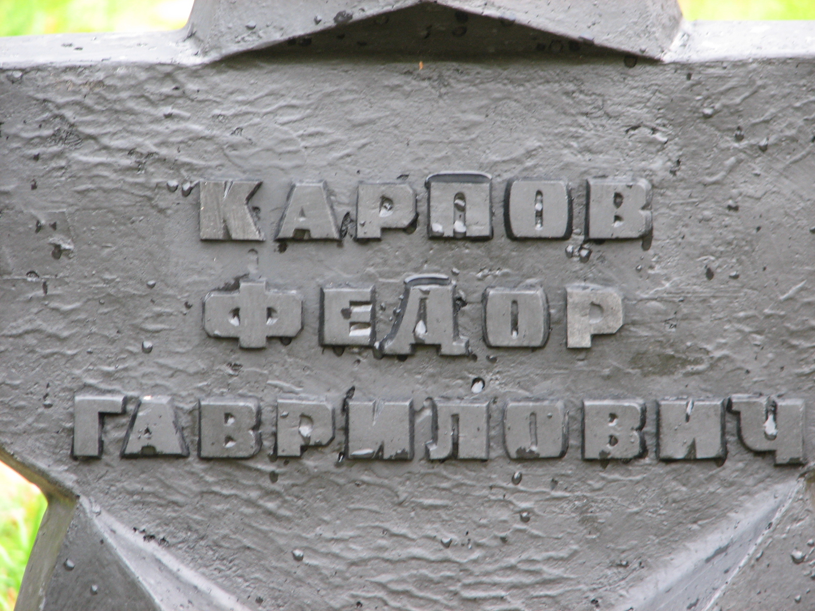 Воинское кладбище в г. Гдыня