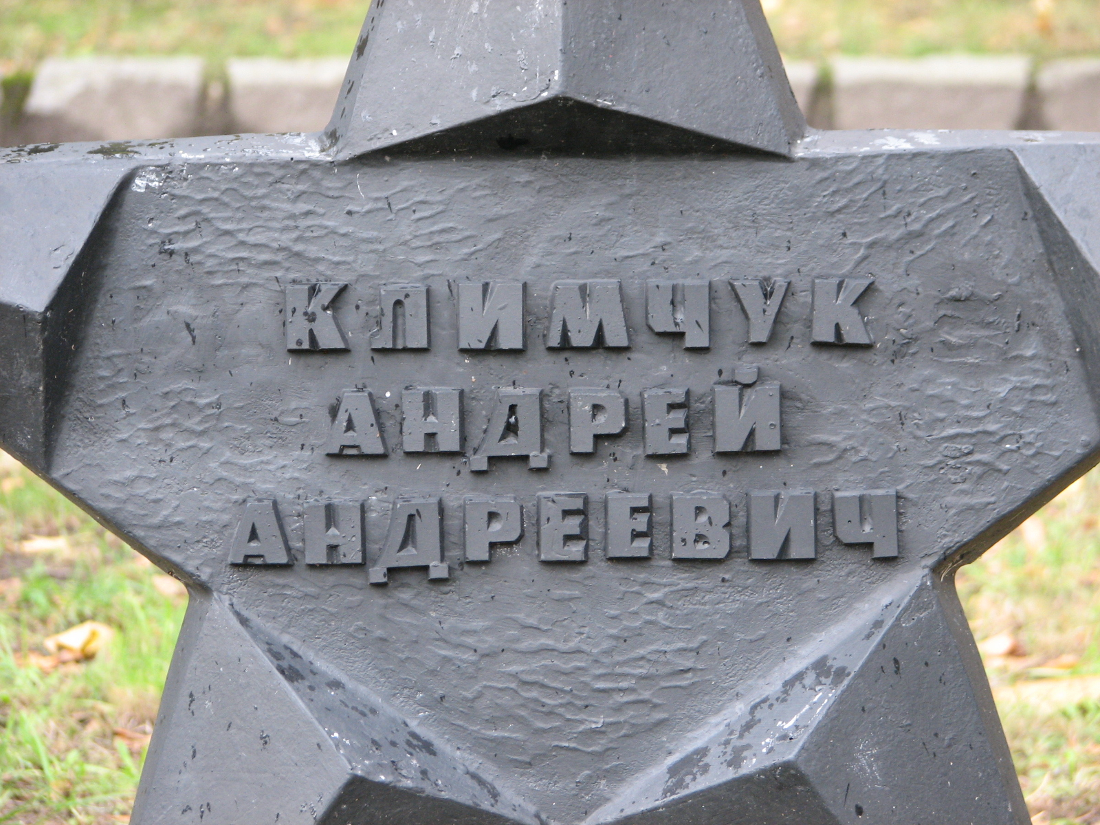 Воинское кладбище в г. Гдыня