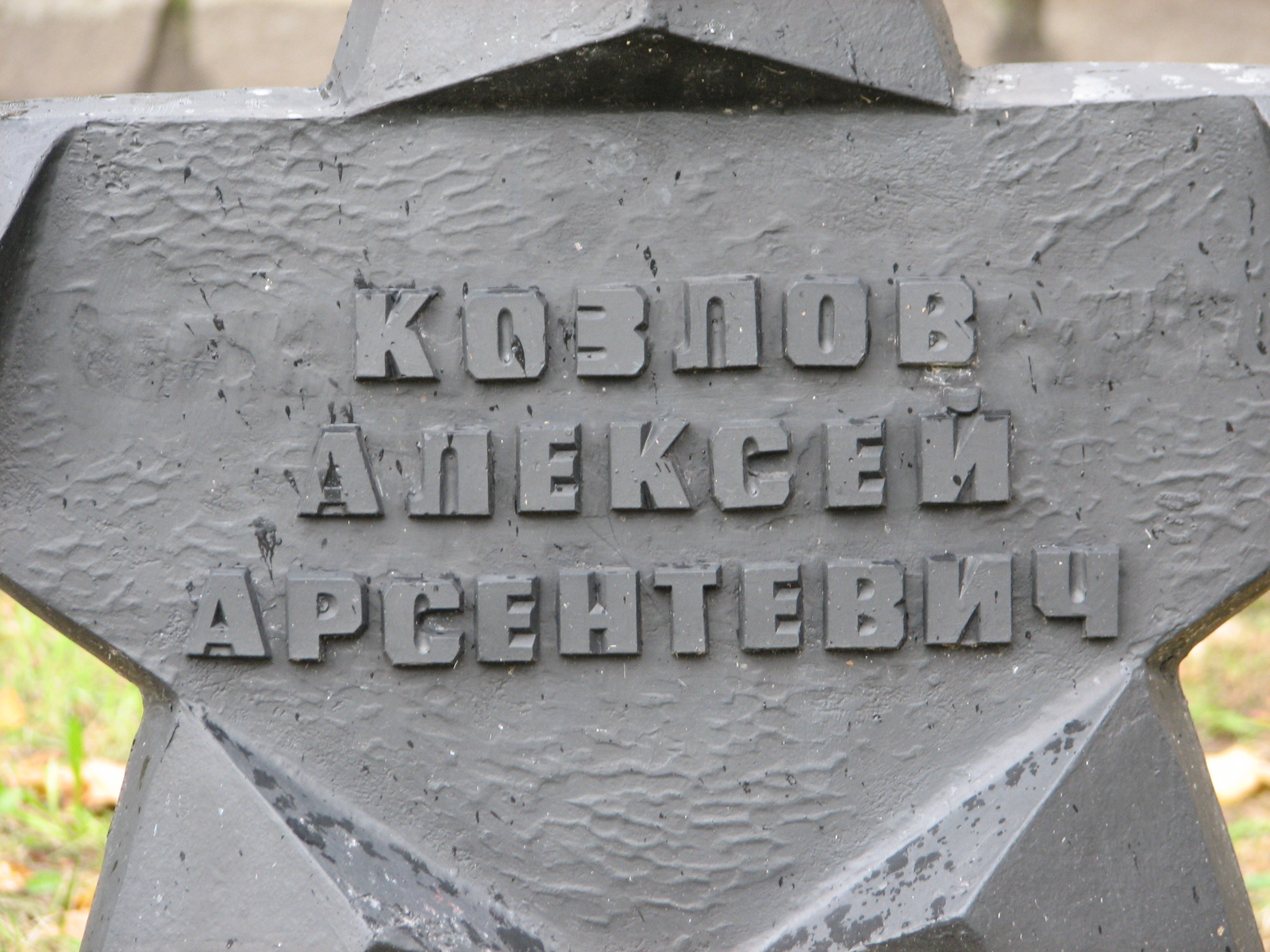 Воинское кладбище в г. Гдыня