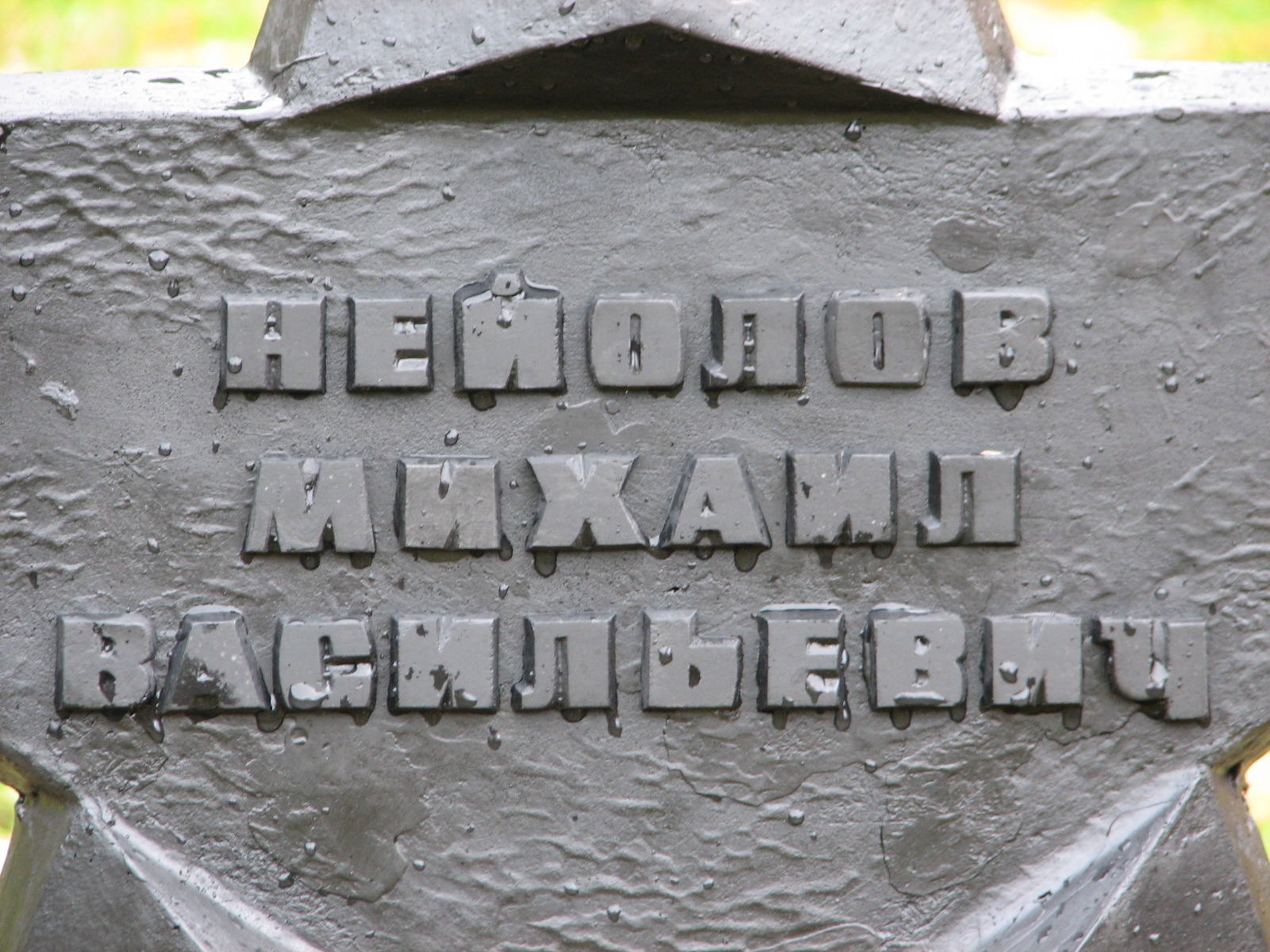 Воинское кладбище в г. Гдыня