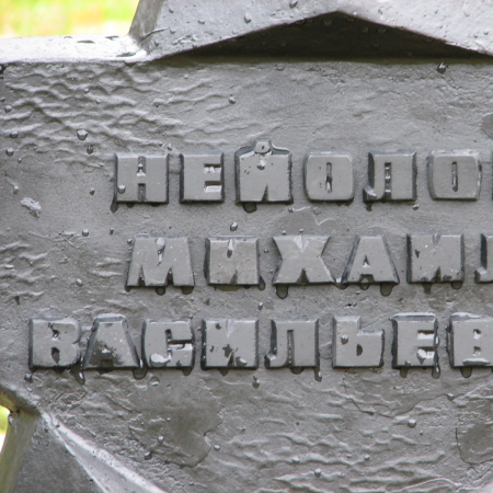 Воинское кладбище в г. Гдыня