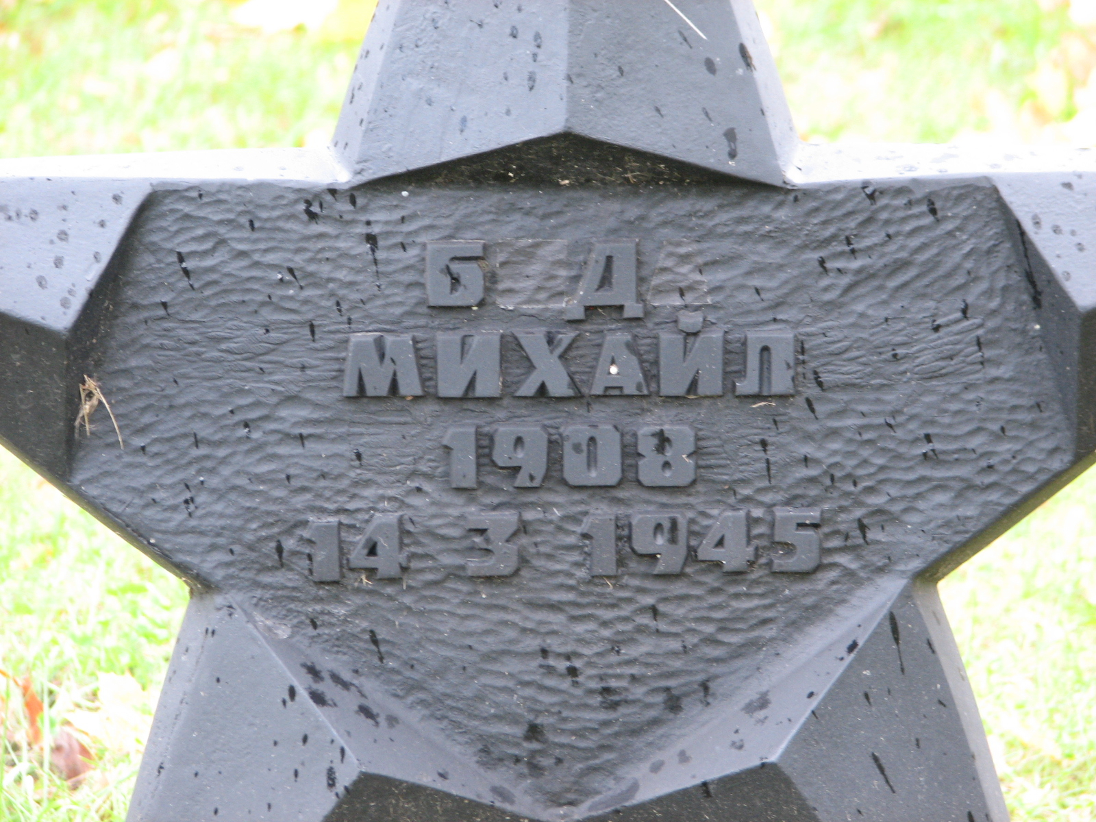 Воинское кладбище в г. Гдыня