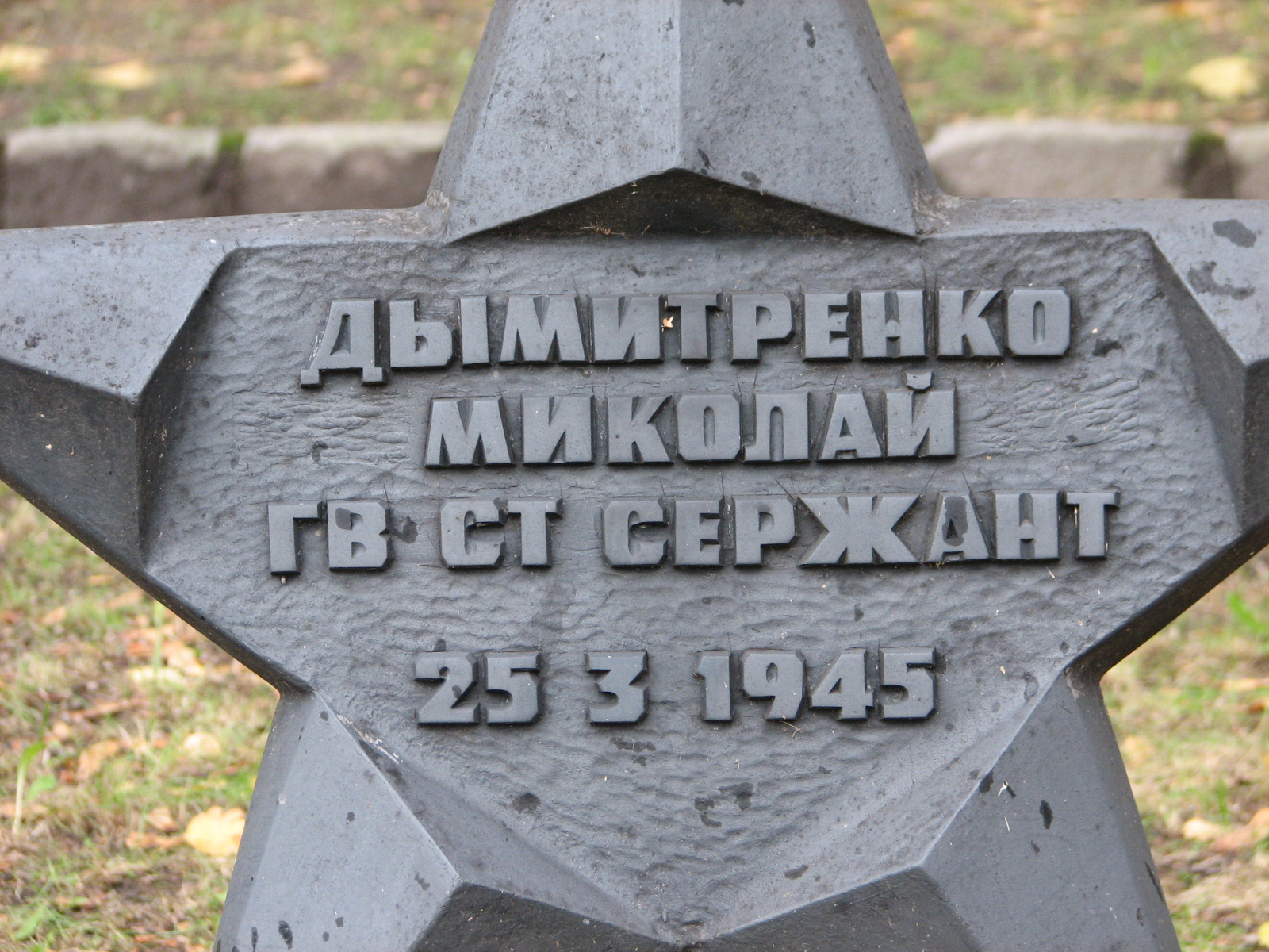 Воинское кладбище в г. Гдыня