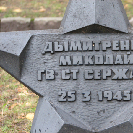 Воинское кладбище в г. Гдыня