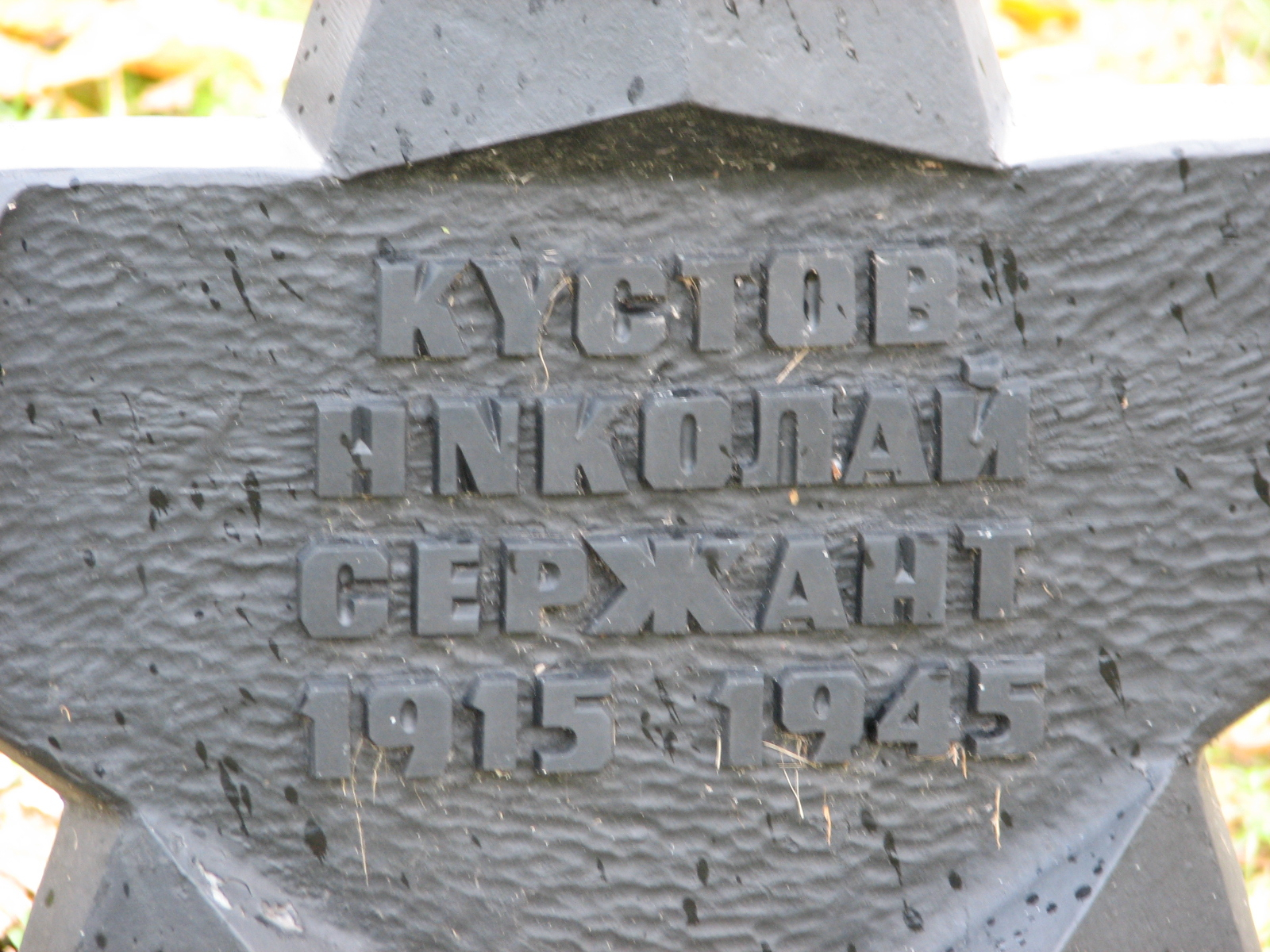 Воинское кладбище в г. Гдыня