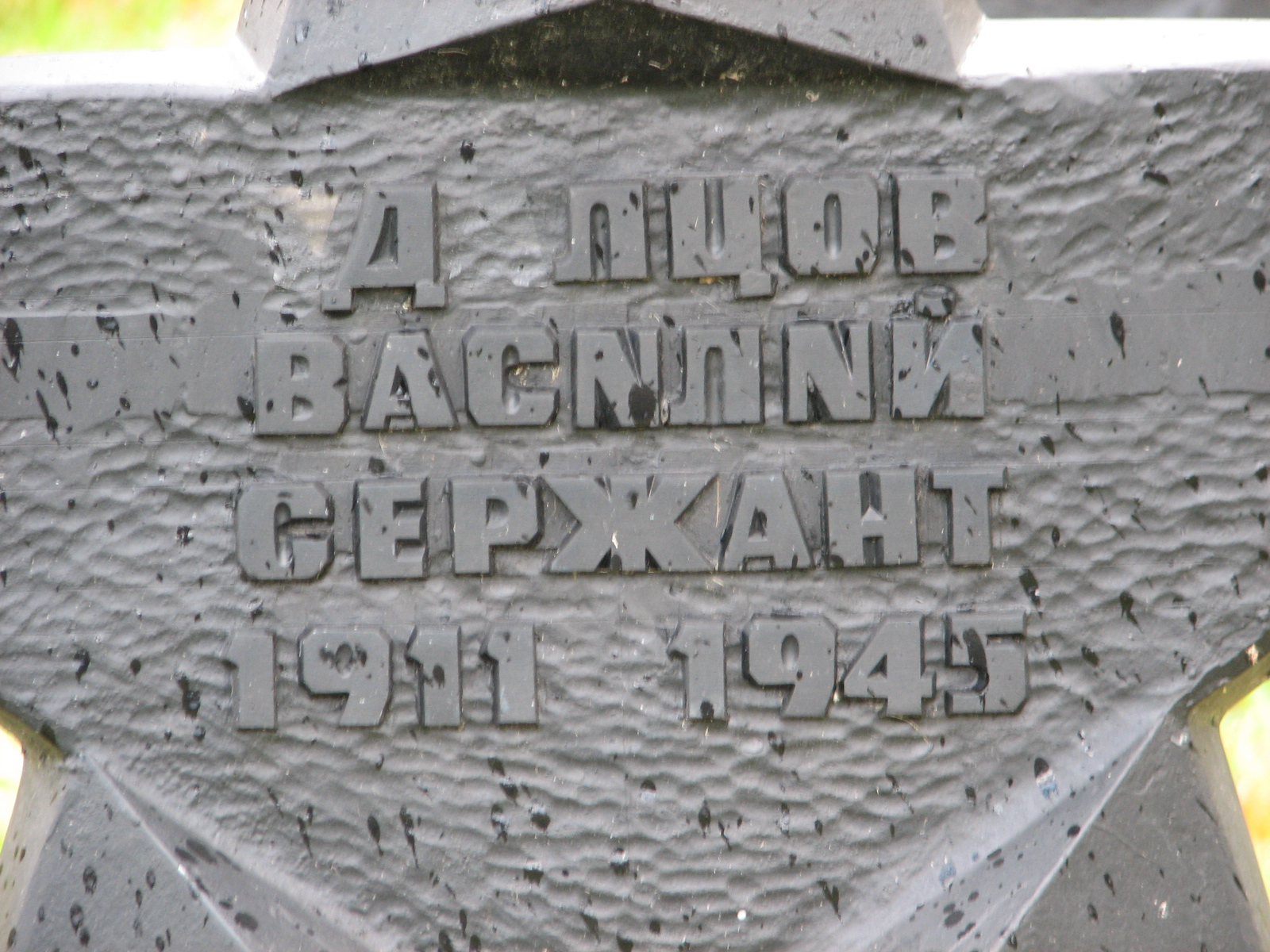 Воинское кладбище в г. Гдыня