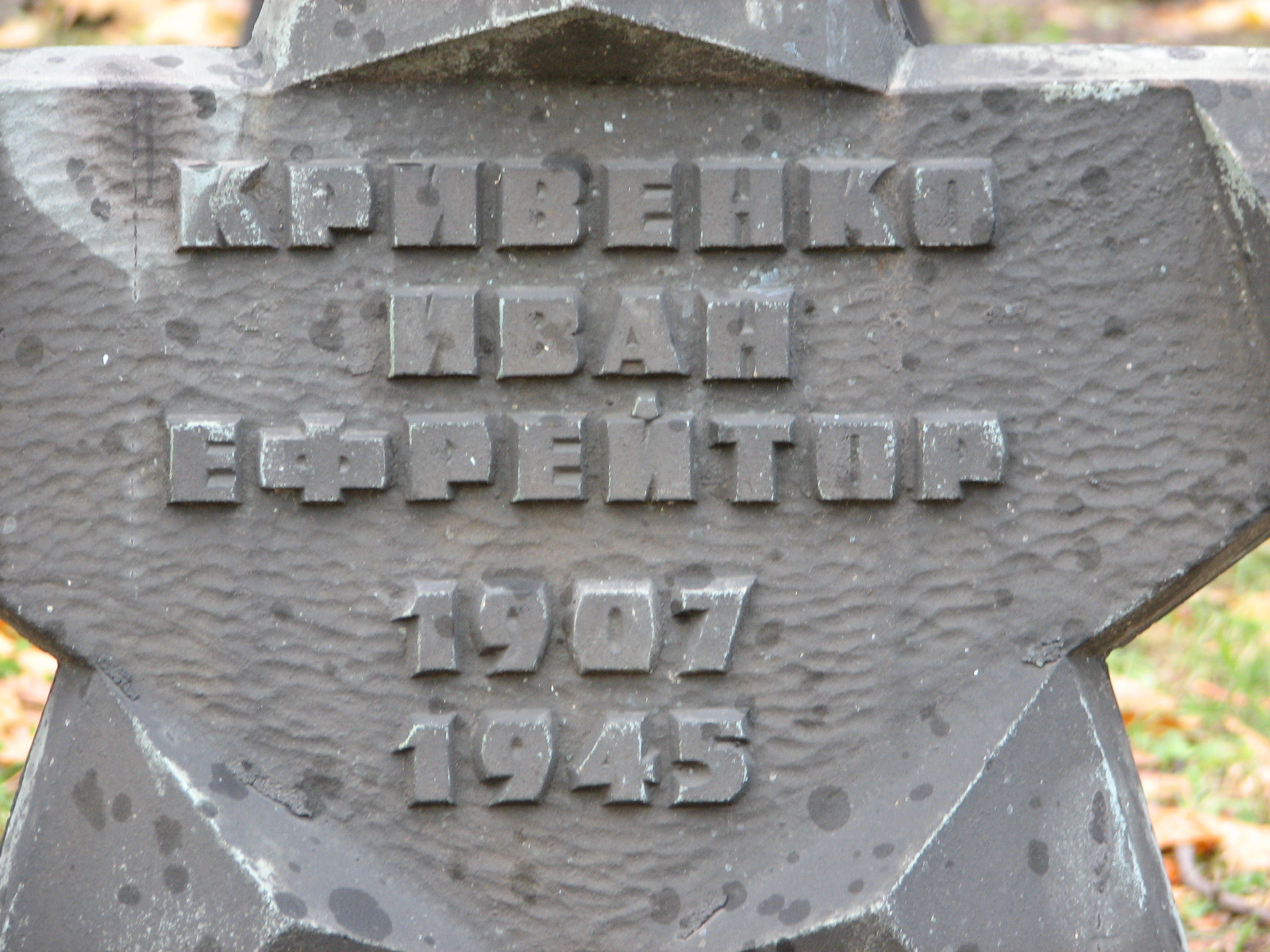 Воинское кладбище в г. Гдыня