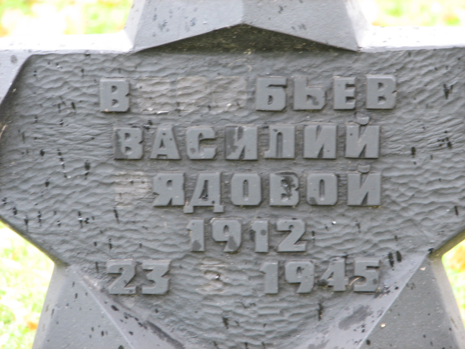 Воинское кладбище в г. Гдыня