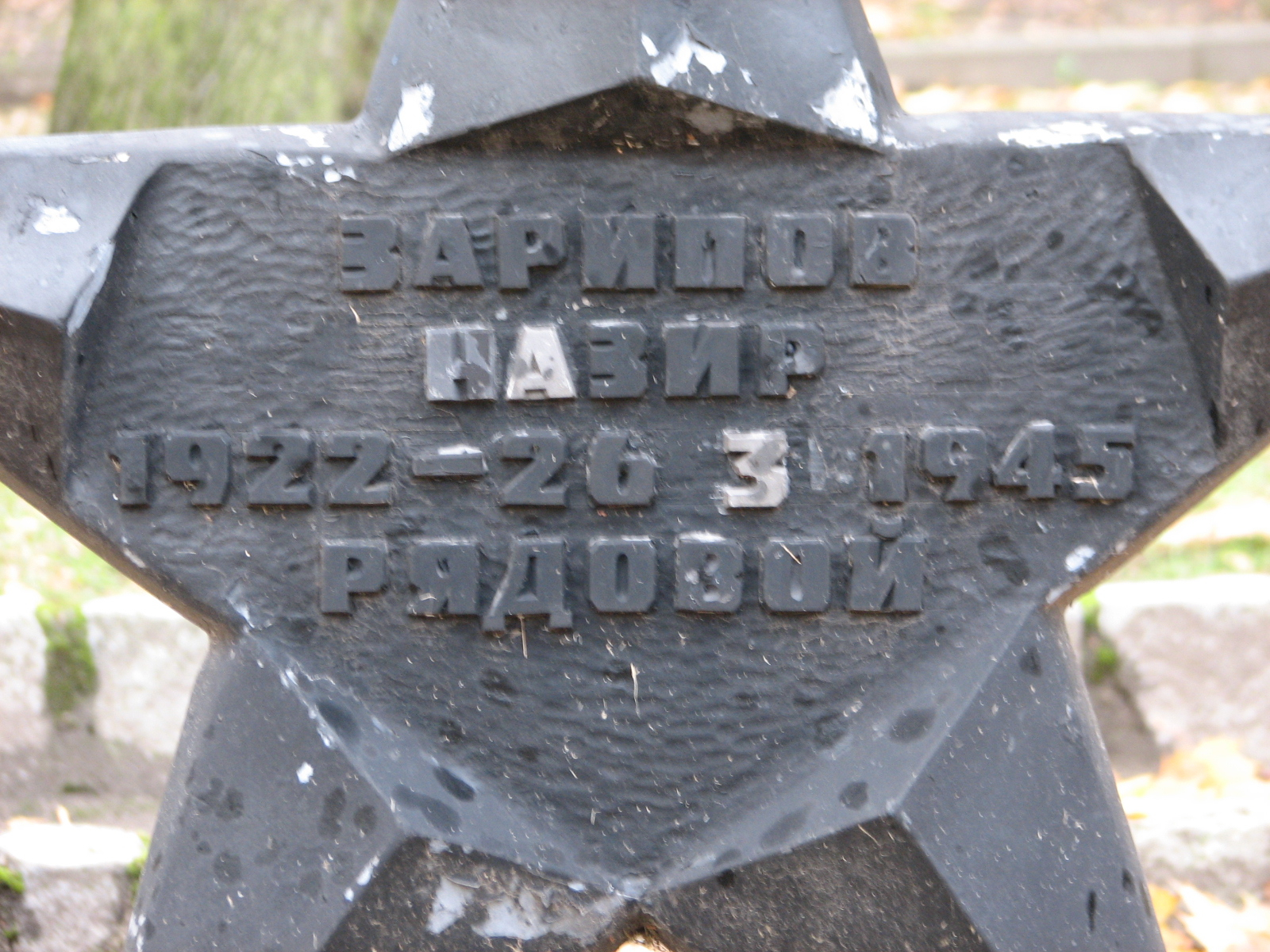 Воинское кладбище в г. Гдыня