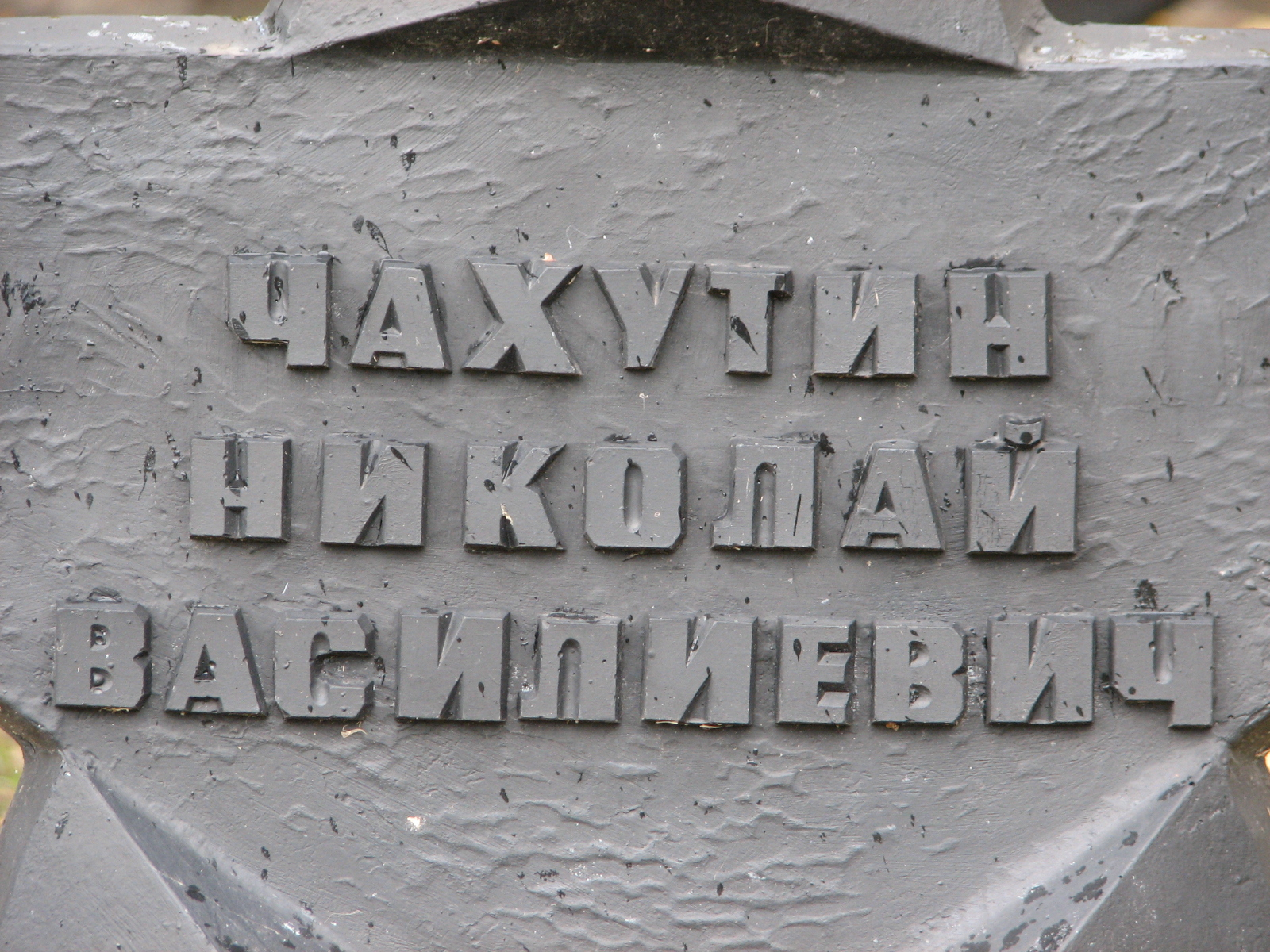 Воинское кладбище в г. Гдыня