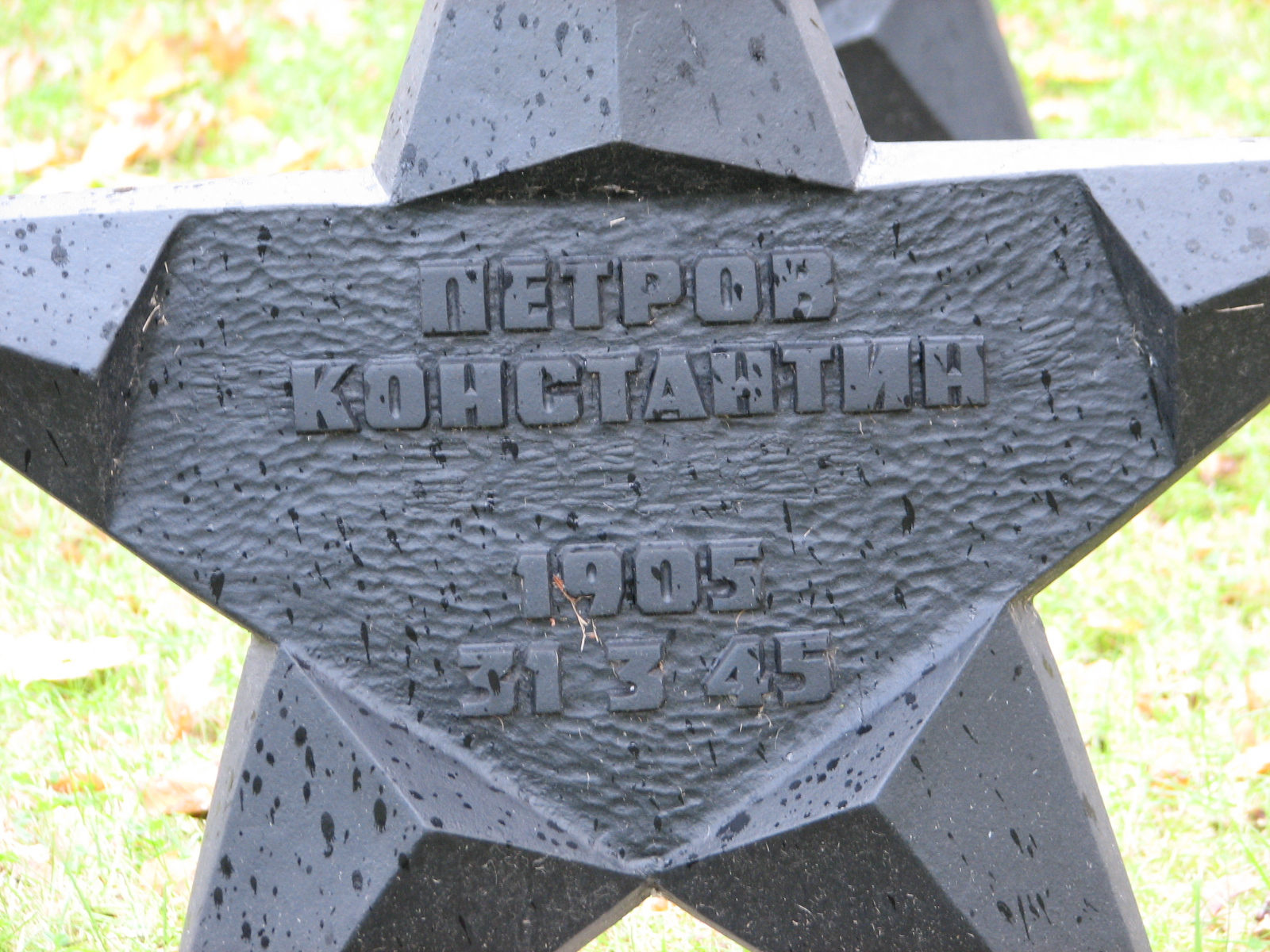 Воинское кладбище в г. Гдыня