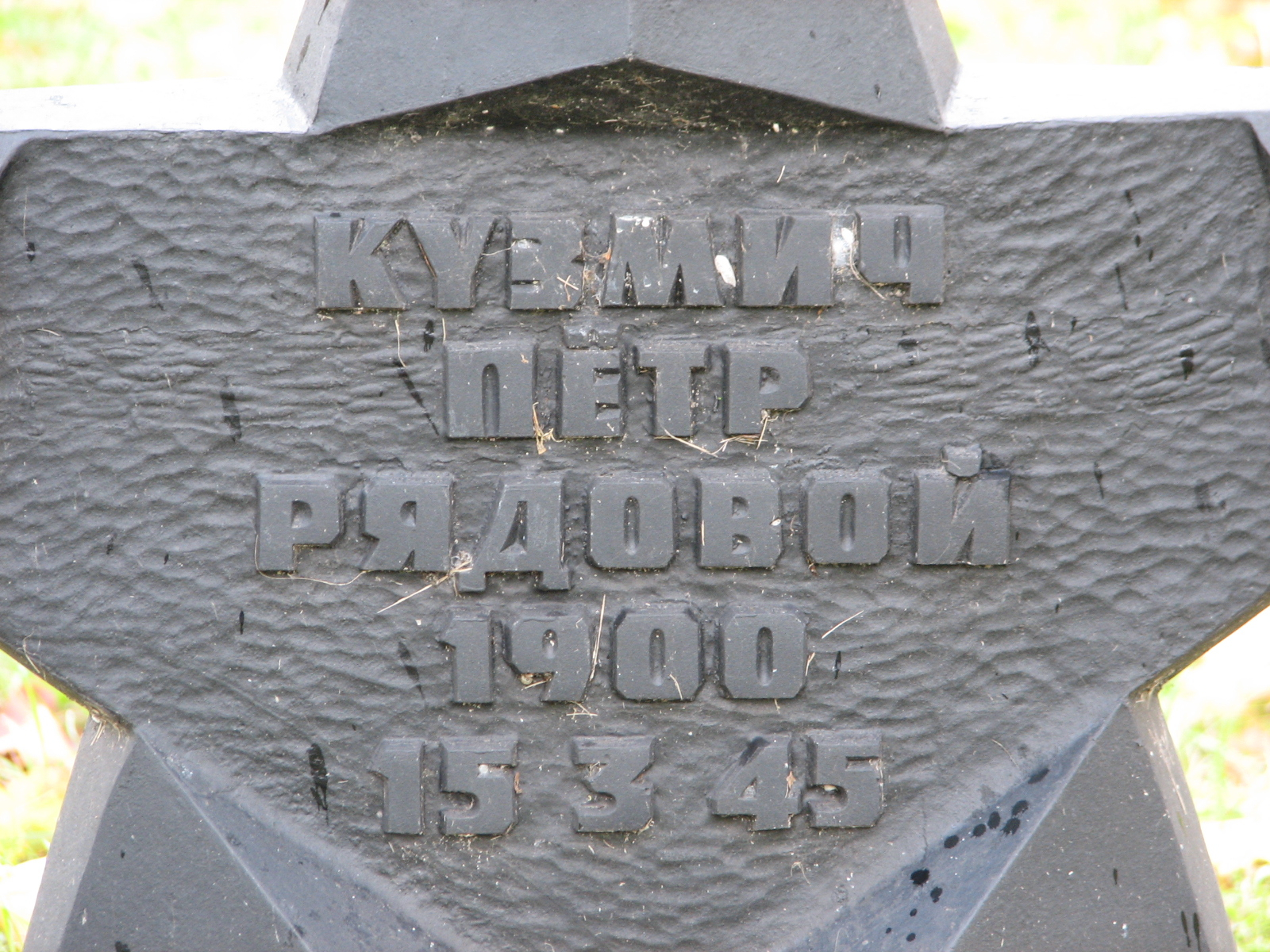 Воинское кладбище в г. Гдыня