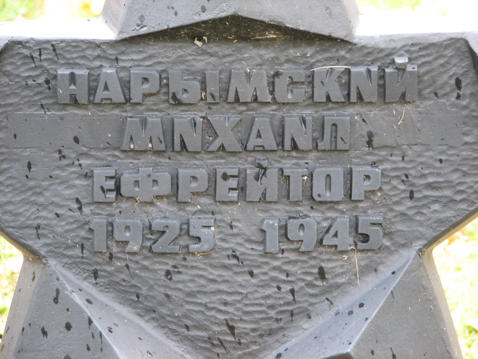 Воинское кладбище в г. Гдыня