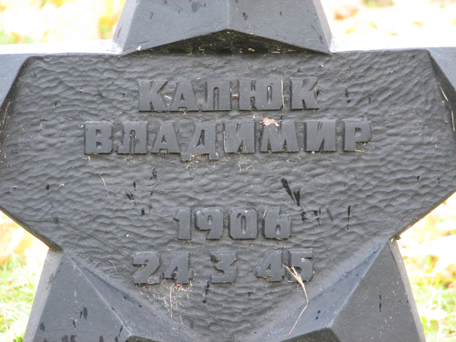 Воинское кладбище в г. Гдыня