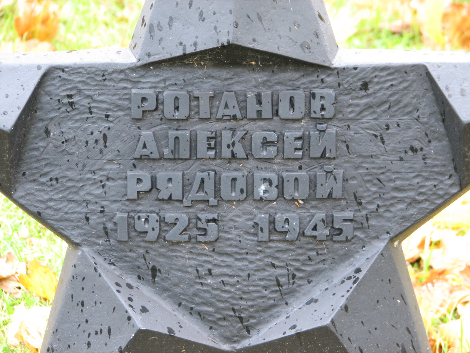 Воинское кладбище в г. Гдыня