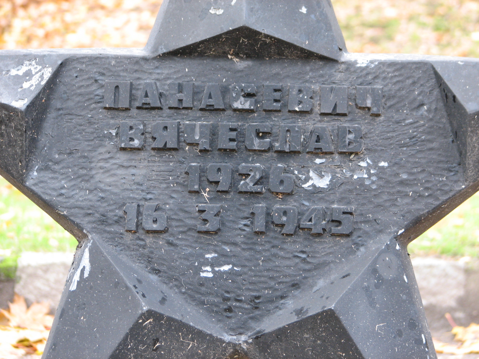 Воинское кладбище в г. Гдыня