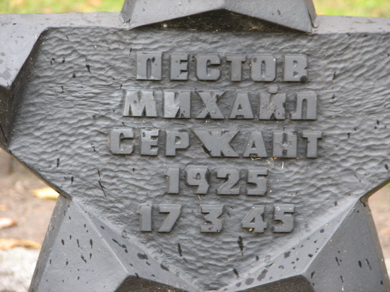 Воинское кладбище в г. Гдыня