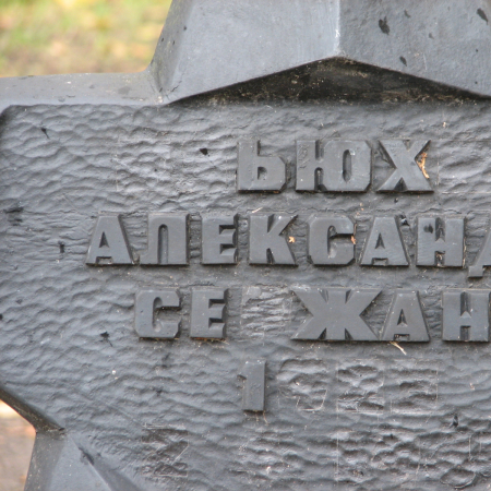 Воинское кладбище в г. Гдыня