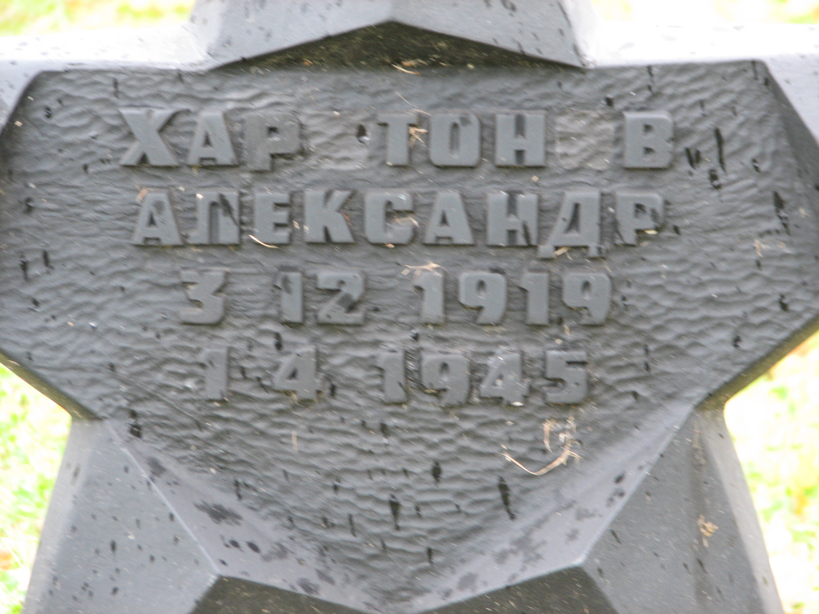 Воинское кладбище в г. Гдыня