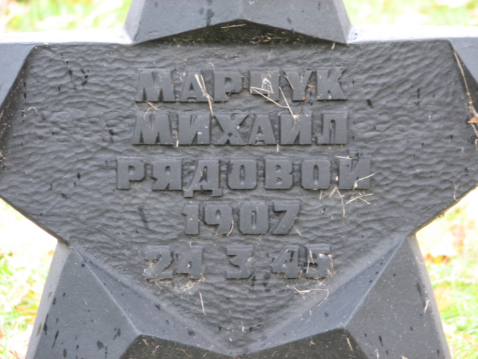 Воинское кладбище в г. Гдыня