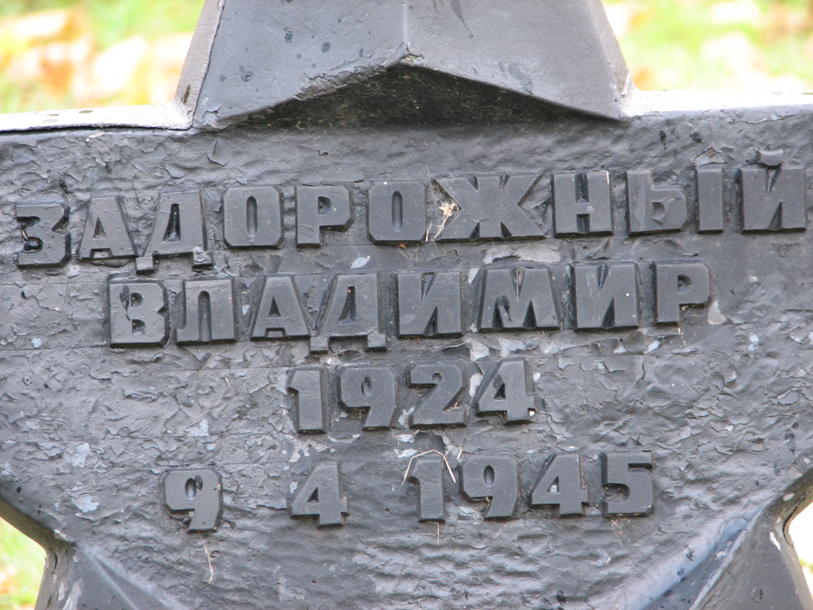 Воинское кладбище в г. Гдыня