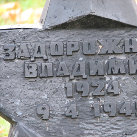 Воинское кладбище в г. Гдыня