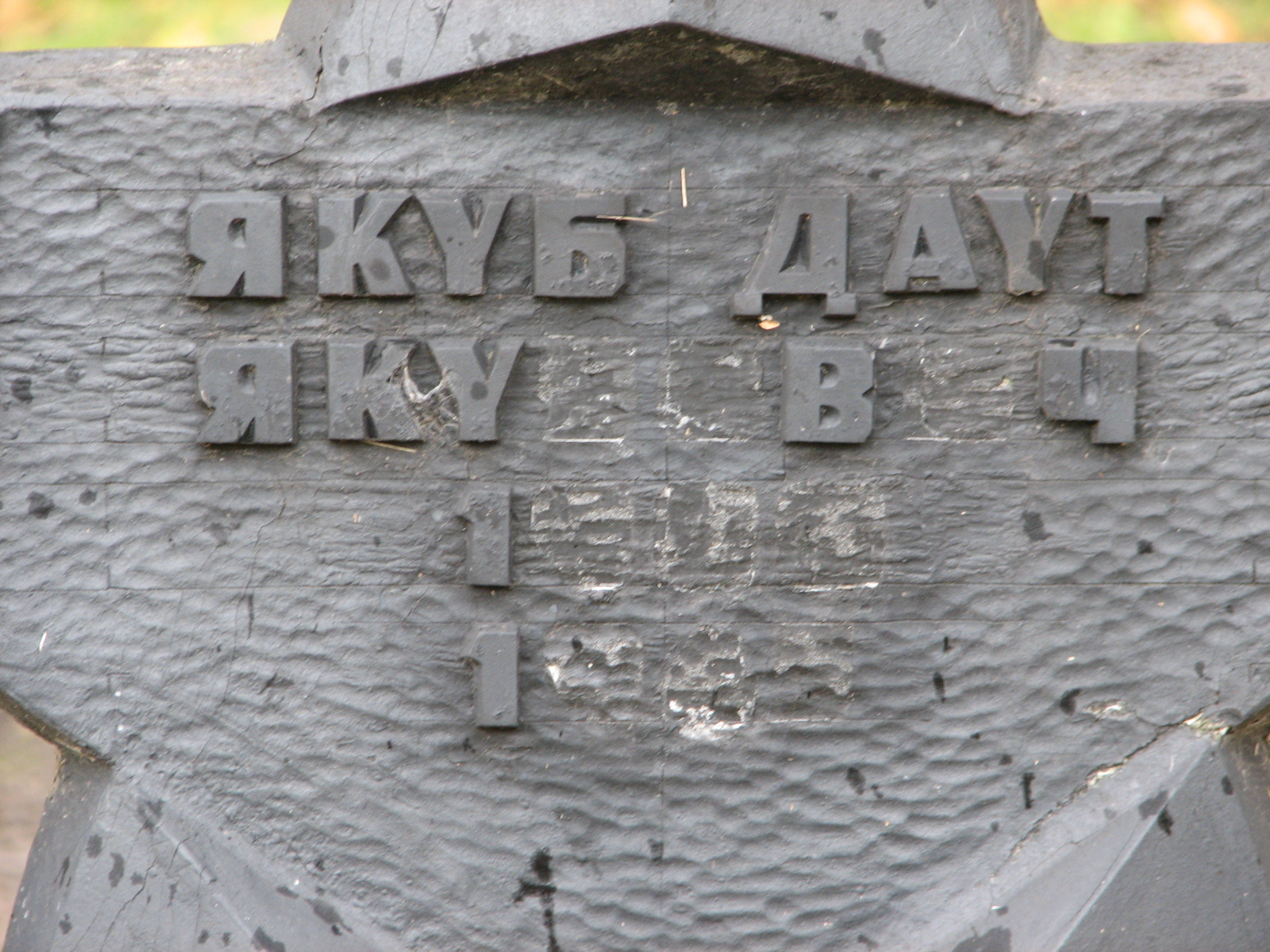 Воинское кладбище в г. Гдыня