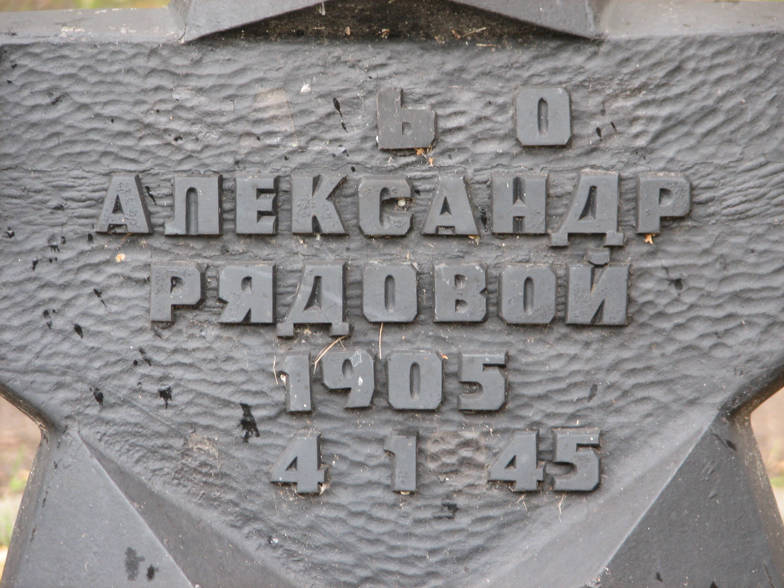 Воинское кладбище в г. Гдыня