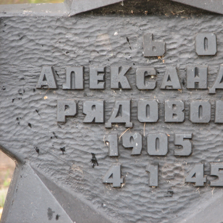 Воинское кладбище в г. Гдыня