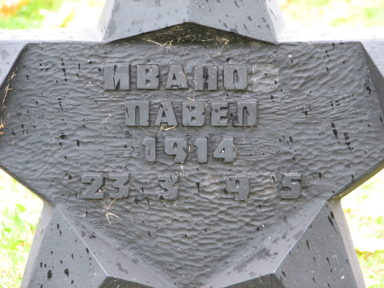 Воинское кладбище в г. Гдыня