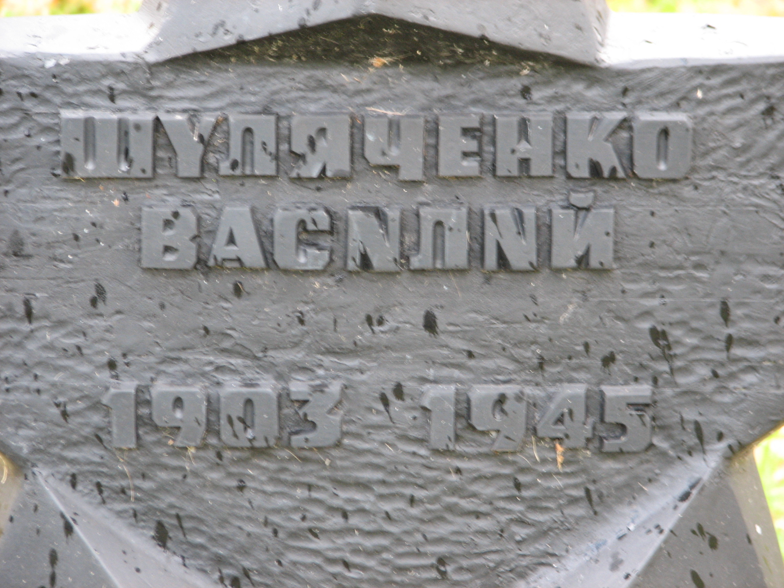 Воинское кладбище в г. Гдыня